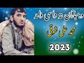 Mohammad ali shoqi new pashto song2023janan ta dasi waya     tiktok