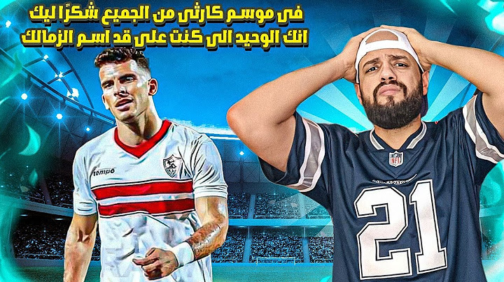 رد فعل جنوووني من الهستيري على تعادل الزمالك الكارثي امام  فاركو🤦‍♂️🏹
