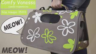 Сумка переноска Comfy Vanessa S 39x19x24 Сумка переноска Comfy Vanessa S 39x19x24