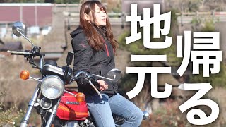 地元に帰りました。思い出の地を走ります【京都】