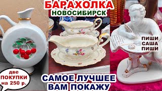 видео: МОЖЕТ ХВАТИТ ПОКУПАТЬ? =барахолка= Фарфоровая посуда СССР. Обзор покупок. ЛФЗ, Дулево, Вербилки, ЗИК картинка: МОЖЕТ ХВАТИТ ПОКУПАТЬ? =барахолка= Фарфоровая посуда СССР. Обзор покупок. ЛФЗ, Дулево, Вербилки, ЗИК
