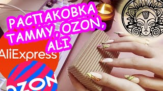 : - ( ASMR) |   ozon, ali, Tammy Tanuka