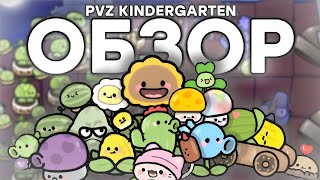 картинка: самый милый PVZ мод
