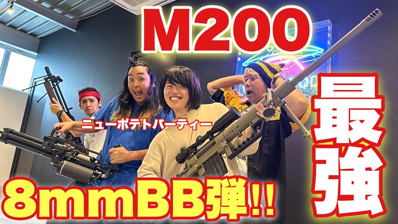 【ヤバい倉庫に潜入してぶっ放して来た‼︎】スペースブキヤ　ニューポテトパーティー　レビュー　玩具　サバゲー　サバゲ　サバイバルゲーム　FPS