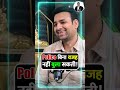Police बिना वजह नहीं बुला सकती! #police #vajah #bula #viralreels #legalfacts #shorts #trending #law