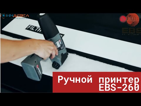 Ручной принтер // маркиратор EBS-260