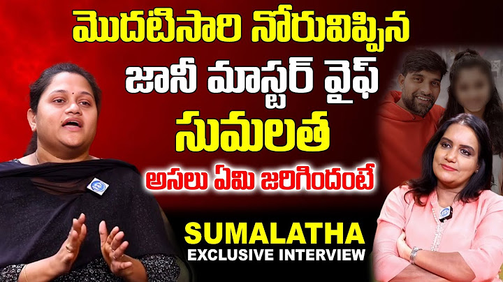 Jani Master Wife Suma Latha Exclusive Interview | iDream