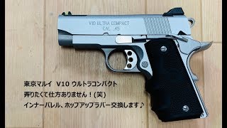 東京マルイ V10 ウルトラコンパクト ガスガン（ インナーバレル改） mqdefault.jpg