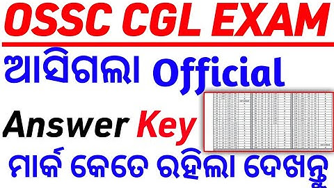 OSSC CGL EXAM ANSWER KEY RELEASED | Official Answer key | Download now | OSSC CGL 2023 |