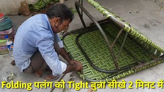 How to make Belts Beds easily