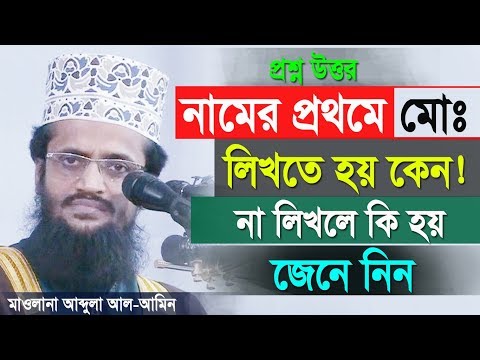 ভিডিও: কেন এবং কেন লিখতে হয়?