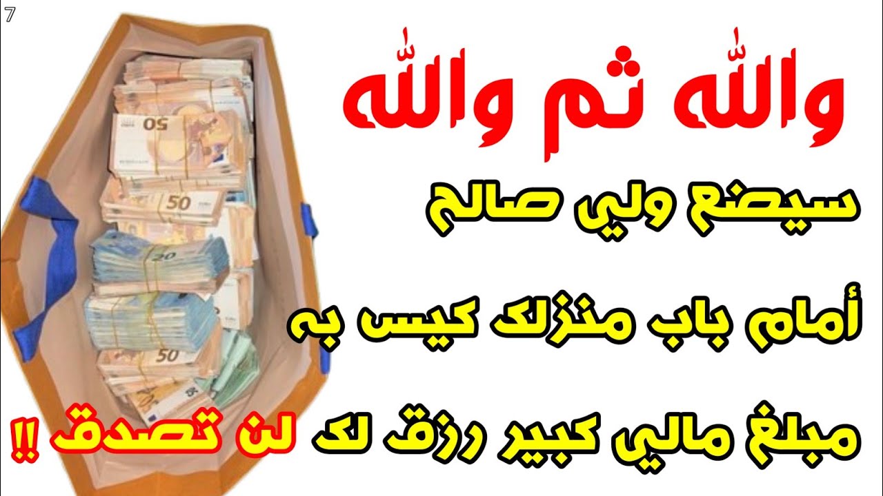 قراءة مؤثرة دورة واحدة قد تجلب لك الثروة