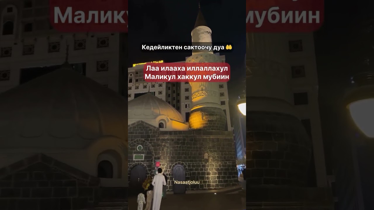 Эч качан кедей болбойсуз !!! 