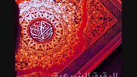 الرقيه الشرعيه عن العين والحسد والسحر بصوت ادريس ابكر roqya by edris abkar