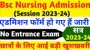Bsc nursing entrance exam 2023|Bsc nursing admission 2023-24|Rakcon bsc nursing application form2023