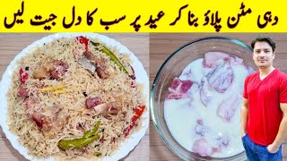 Mutton Pulao Recipe By ijaz Ansari | مٹن پلاؤ بنانے کا بہترین طریقہ | Degi Style White Mutton Pulao