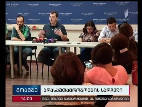 ეკა ბესელიას ინიციატივას არასერიოზულად აღიქვამს სამოქალაქო სექტორი