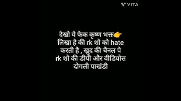 exposing fake krishna bhakt #hypocrites #hypocritical #hypocrisy exposing hypocrite peoples