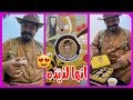 رجل البرية يتذوق حلوى مونكي كوكيز 