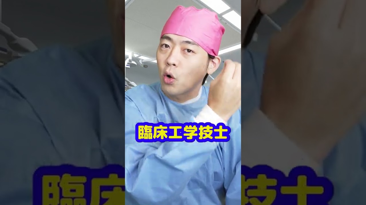 ピンク 病院 と は