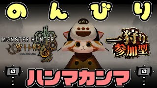 【🍖MHWilds🍖】上位！【子猫VTuber😼🐾】HR11～