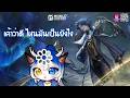 [Mobile Legends: Bang Bang] มาแบบ เล่นไงนะ #AGGC #ECR #MobileLegend #Ramadan