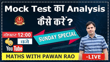 Mock Test  का Analysis कैसे करें | How to Analysis Mock Test | By pawan rao