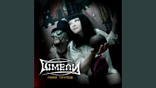 Белые чулочки Белые чулочки