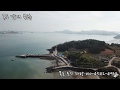 목포시 달동 달리도 &#39;슬로우아일랜드&#39; (영상 2. 달리도 북동측)