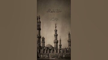 ستوريات الصباح القران الكريم اذكار الصباح #القرآن_الكريم #اكتب_شي_تؤجر_عليه #قرآن #راحة_نفسية
