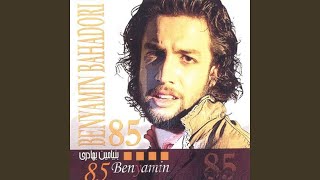 Khatereha - Benyamin Bahadori