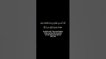 كروما قران كريم شاشه سوداء من سوره ق تلاوه ياسر الدوسري
