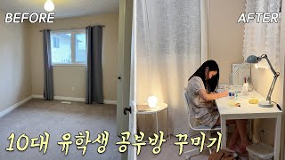 🍁캐나다 유학생의 방 꾸미기! 맨바닥에서 자고 책상이 없어서 공부 못 한지 한 달.. 드디어 침대와 책상을 샀습니다! 어우 이제 공부 좀 해볼까?│헬로음이유니