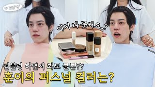 *퍼스널 컬러 진단* 퍼스널 컬러 진단하러 갔다가 파우치 반토막 난 썰 푼다.