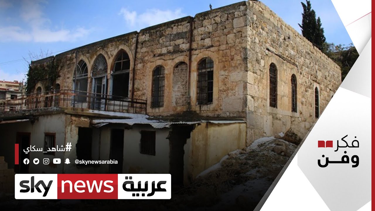 خليل مطران وبعلبك.. علاقة عشق لاتنتهي | #فكر_وفن