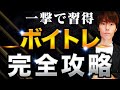 【ミックスボイトレ完全網羅】理論・実践・ステップを網羅した3時間講座｜歌手別アプローチ付き【YouTube最強ボイトレ】