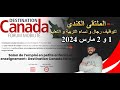 Destination canada education 2024   