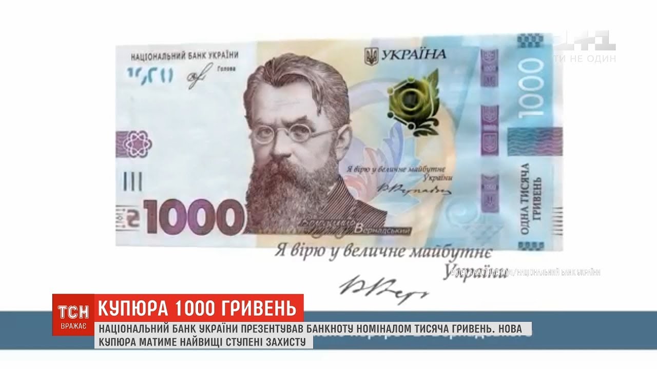 1000 гривен в рублях 2024