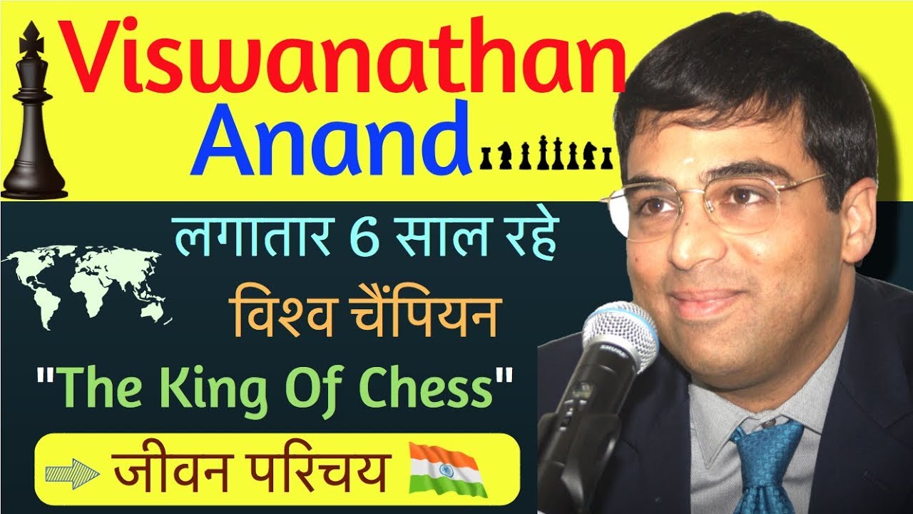 Viswanathan Anand Net Worth in Hindi