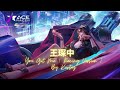 Ace Racer You Got Me Main Version 王琛中 Ace Racer You Got Me Main Version 王琛中