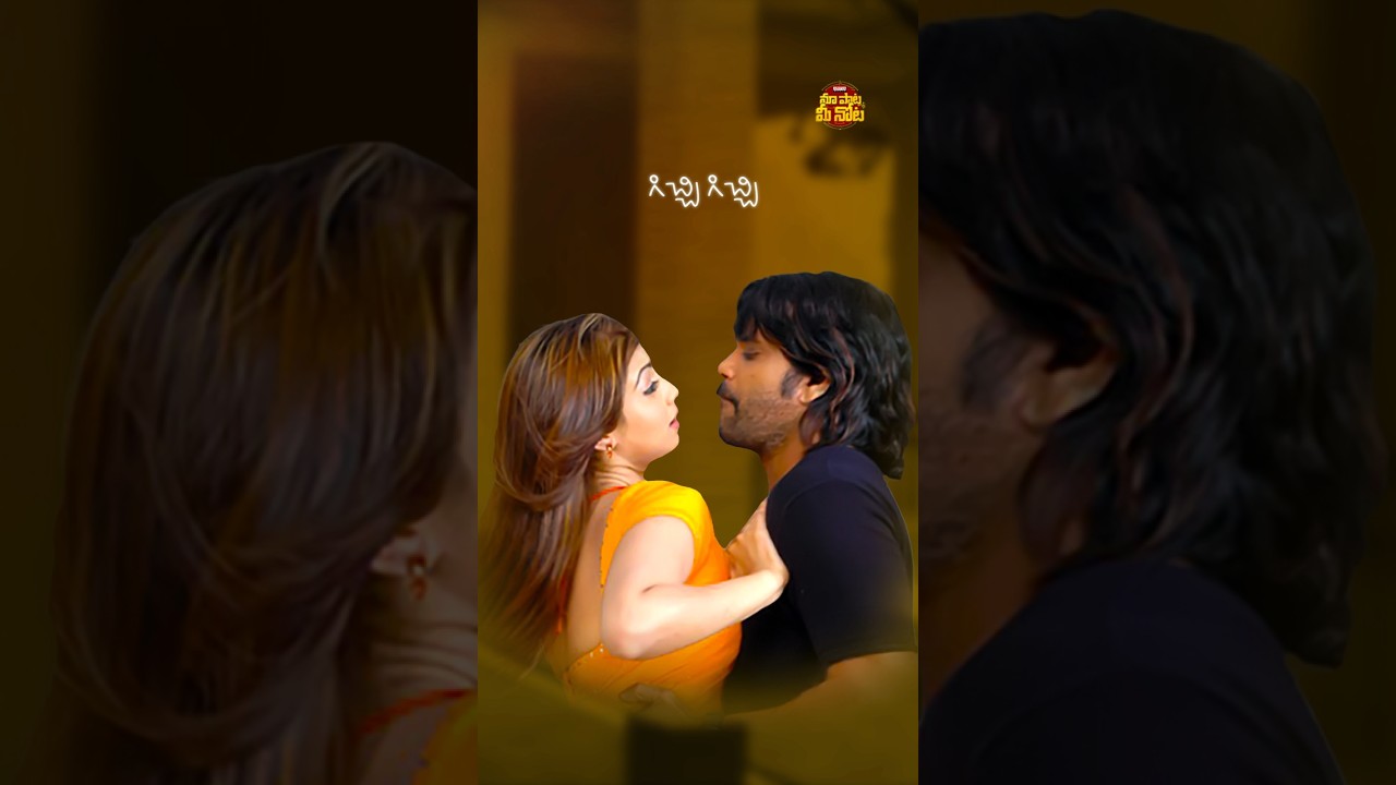 Gichchi Gichchi Song | Super | Nagarjuna, Ayesha Takia, Anushka | Sandeep Chowta | #Shorts #Songs