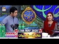 Shan-e-Iftar | Segment - Shan-e-Dastarkhawan [Hyderabadi Gulati] | 5th May 2020