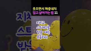 미소와 웃음이 행복감을 채운다  #책데이트 #shorts