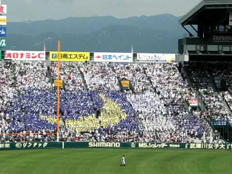 関西学院 ７０年ぶりの応援 甲子園 Youtube