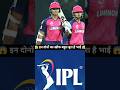 Vaibhav Suryavanshi yashasvi Jaiswal cricket player team