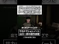 ブラックドアラにはテーマ曲が必要だった#サカナクション #山口一郎