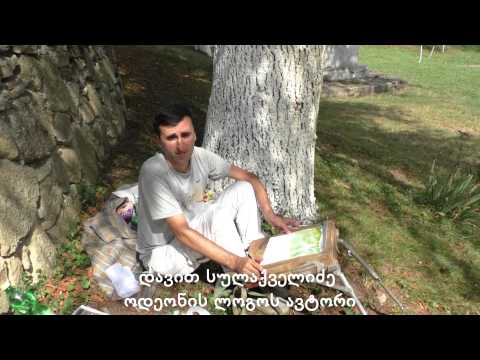 დავით სულაქველიძე, მხატვარი, ოდეონის ლოგოს ავტორი