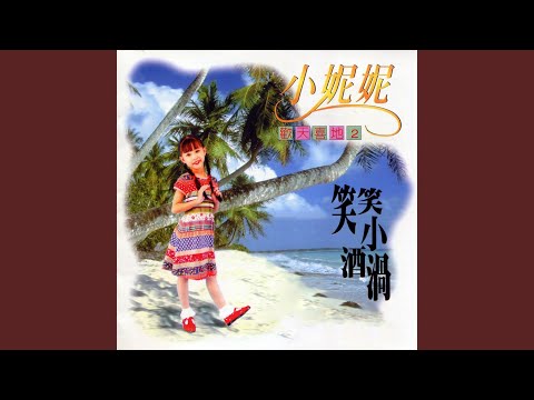 友情的安慰 (修复版)