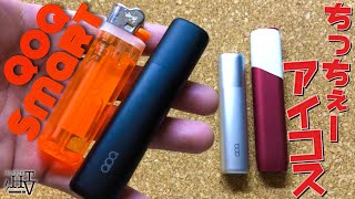 【iQOS互換機】ベリーコンパクトな『QOQ Smart』はアイコス３マルチの対抗馬!? ~加熱式タバコ/レビュー~