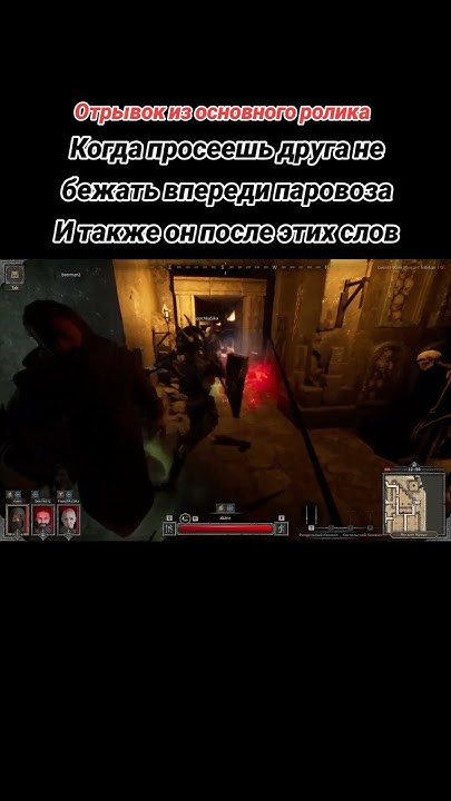 Когда просеешь друга не бежать впереди паровоза И также он после этих ...